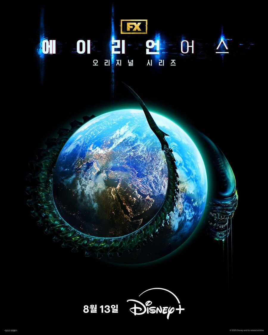 [에이리언:어스] 8월 13일 디즈니+ 단독 공개_1.png