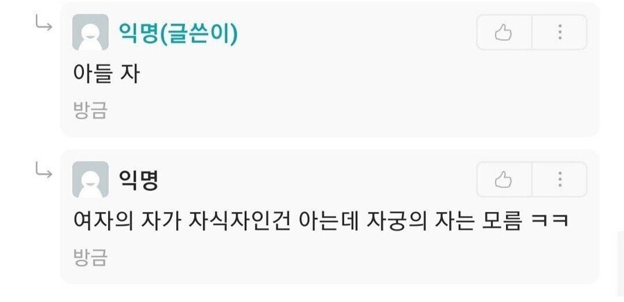 혐) 여자라는 단어 대신 쓸 수 있는 페미니즘적인 단어_3.jpg