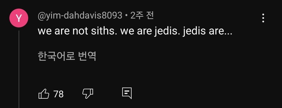 스.포) 오징어게임3 은근 밈인 대사_2.jpg