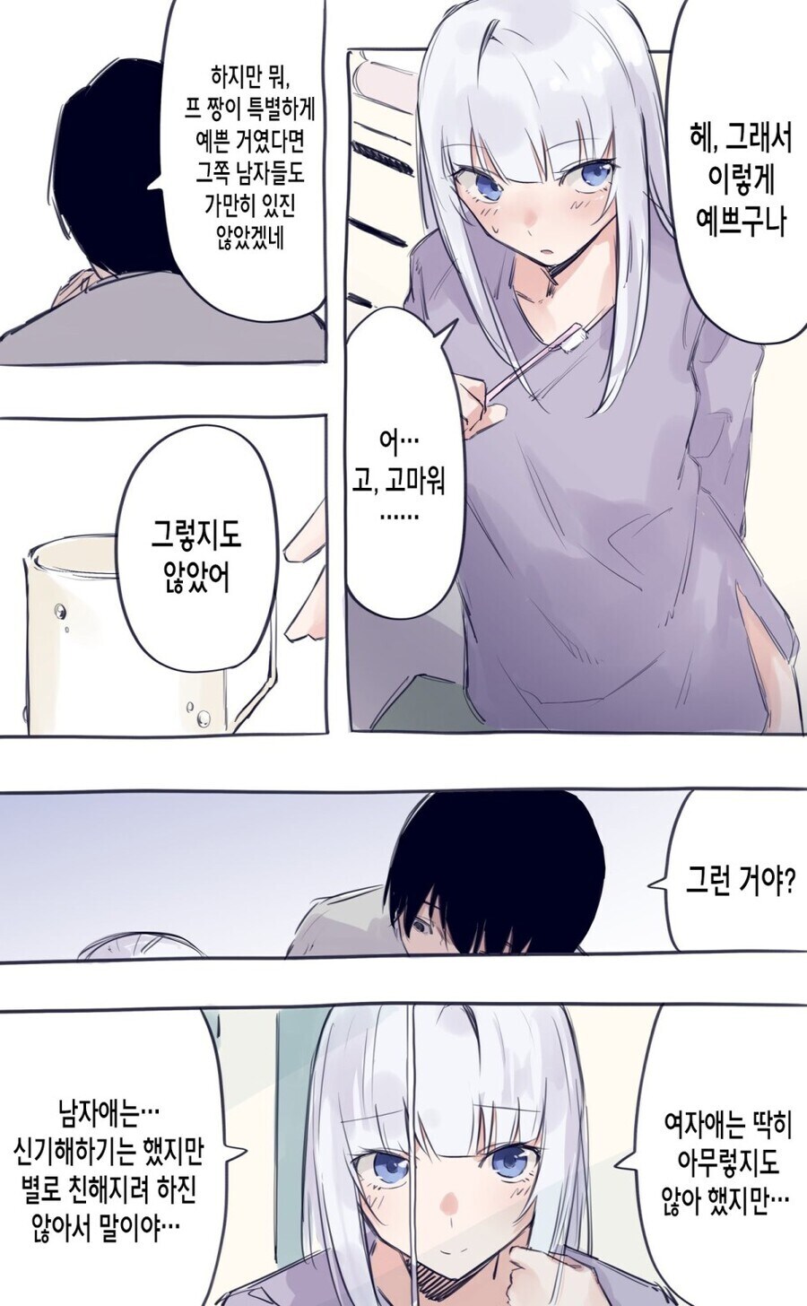이탈리아에서 온 여자아이_9.jpg