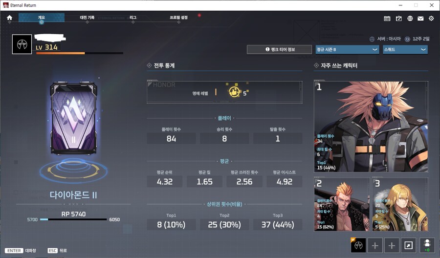 이터널리턴)승률 신경안쓰고 열심히 큐 돌린 결과_1.png