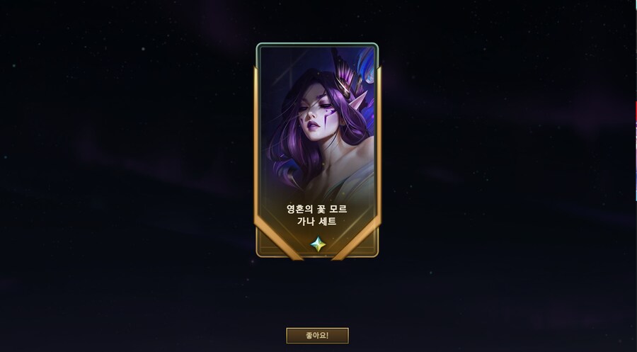롤) 허걱스 대박 이게 나오네_1.png