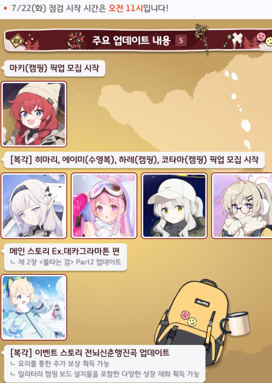 블루아카) 오 뭐야 오늘 스토리 나오잖아_1.png