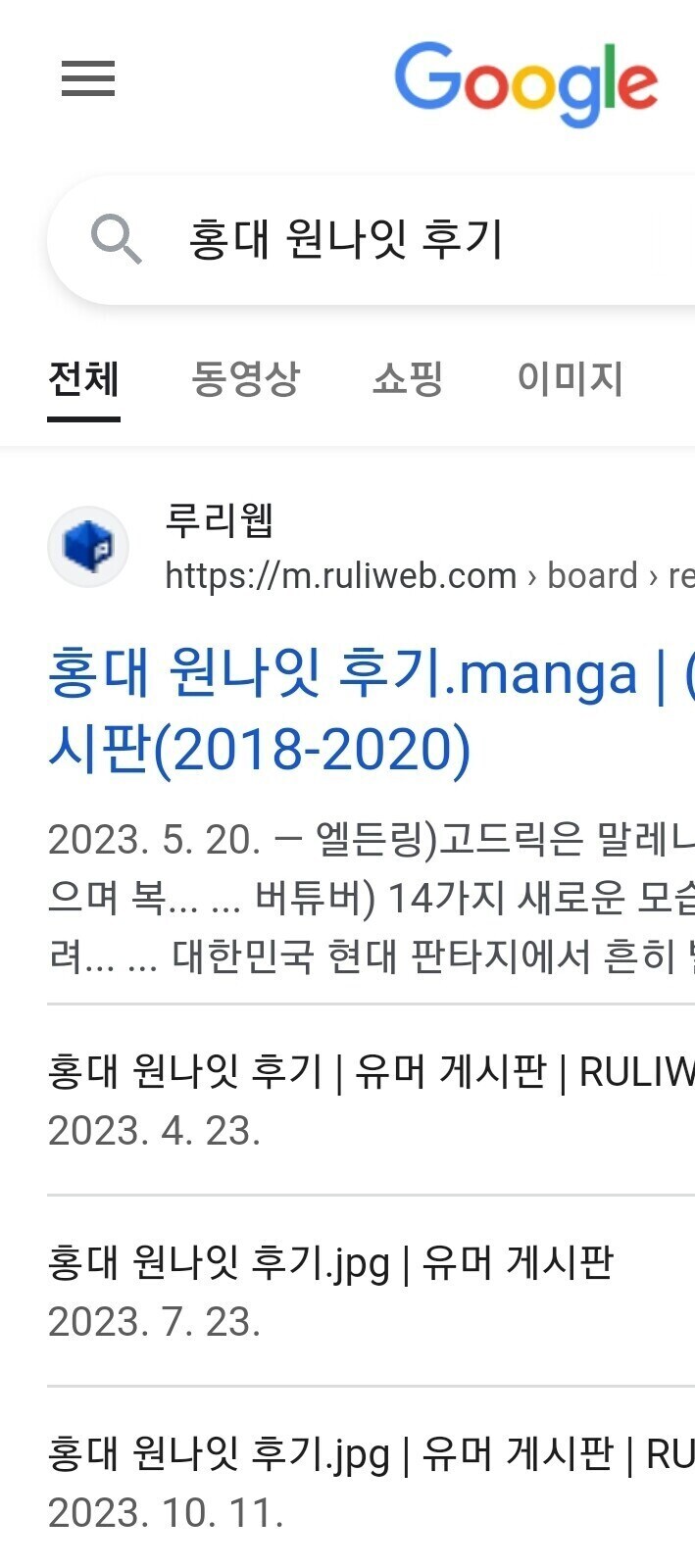 순수했던 그시절 유게(매운맛)_7.jpg