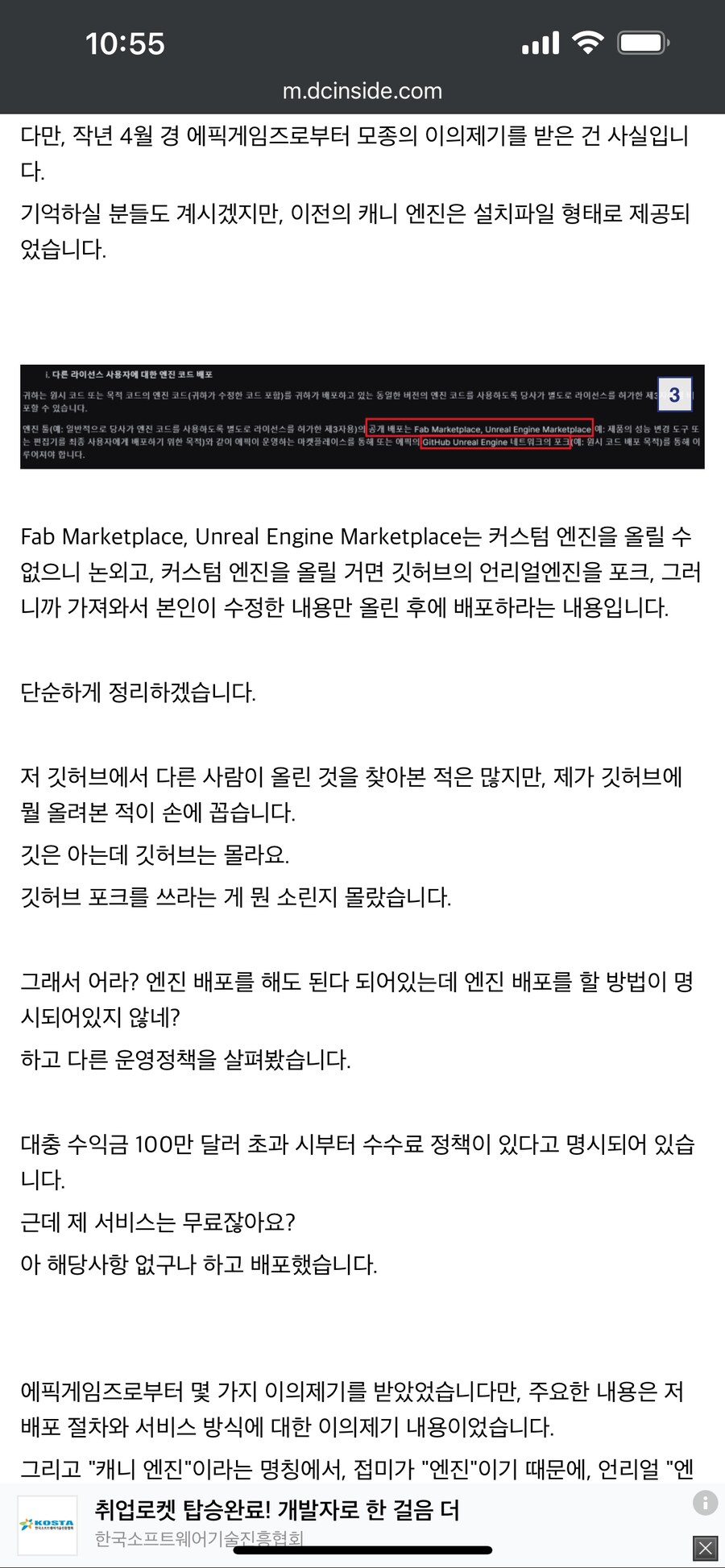 ㅇㅇㄱ) 작업자가 다른 작업자 내부 총질한거 이게 처음이 아님_2.png