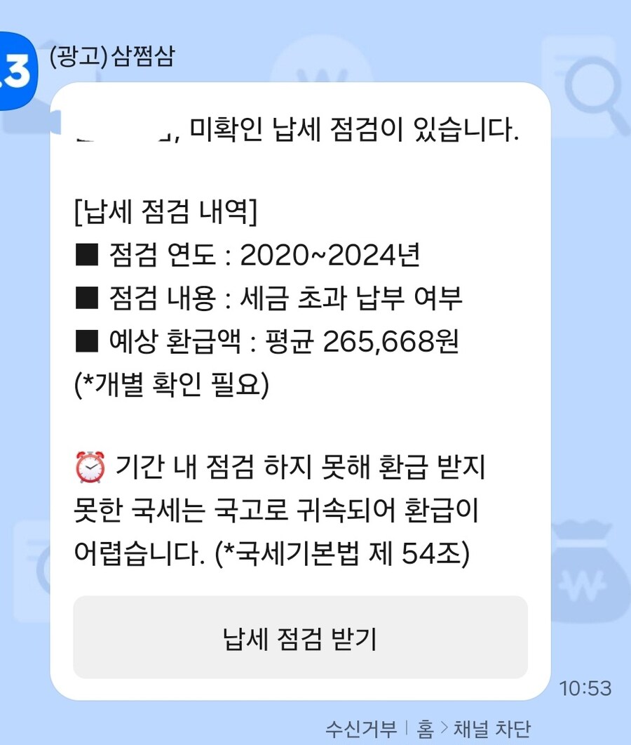 삼점쌈에서 카톡 왔는데..._1.jpg
