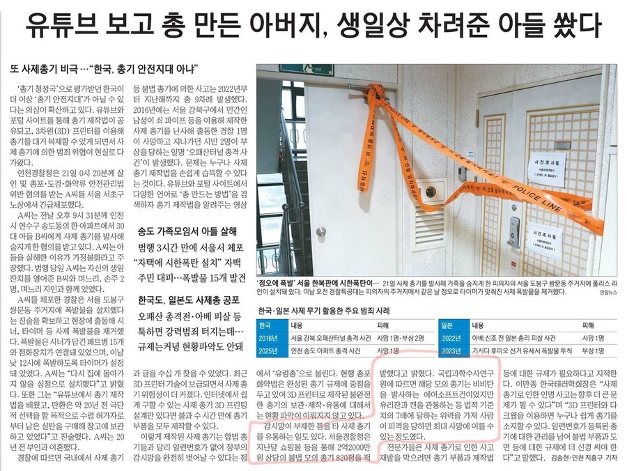 벌서부터 헛소리 시작하는 기자들_1.jpg