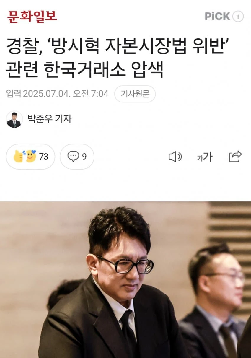 올해 좋지 않은 모습을 보여준 대형 연예 기획사 수장들.JPG_1.webp