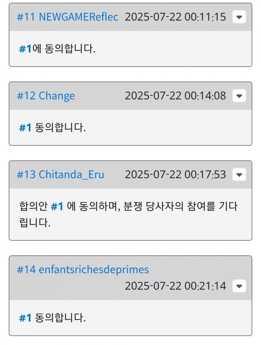 ㅇㅇㄱ) 나무위키발 자료로 글쓰는건 위험할 듯_2.jpg