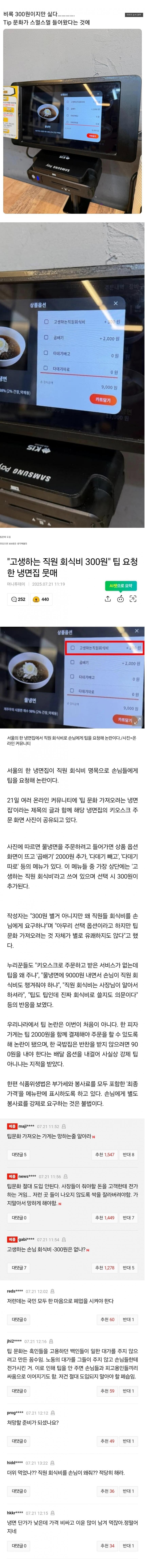 ??? : 우리회식비를 손님이 내주십셔_1.jpg
