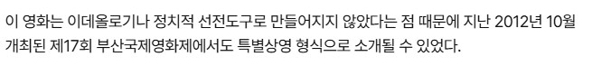 빨갱이가 서양이랑 합작영화만든적은 있음_2.png
