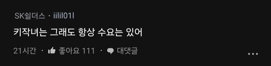 여자도 키작으면 연애 결혼 시장에서 치명적이야.blind_3.jpg