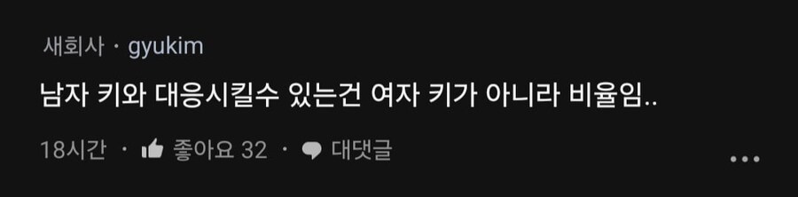 여자도 키작으면 연애 결혼 시장에서 치명적이야.blind_12.jpg