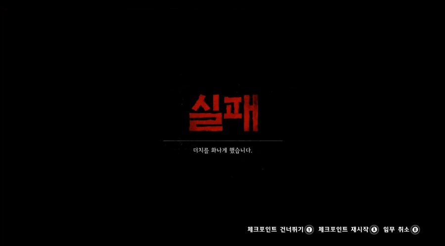 (레데리2) 레드데드리뎀션2 모든 임무 실패하기 모음_1.jpg