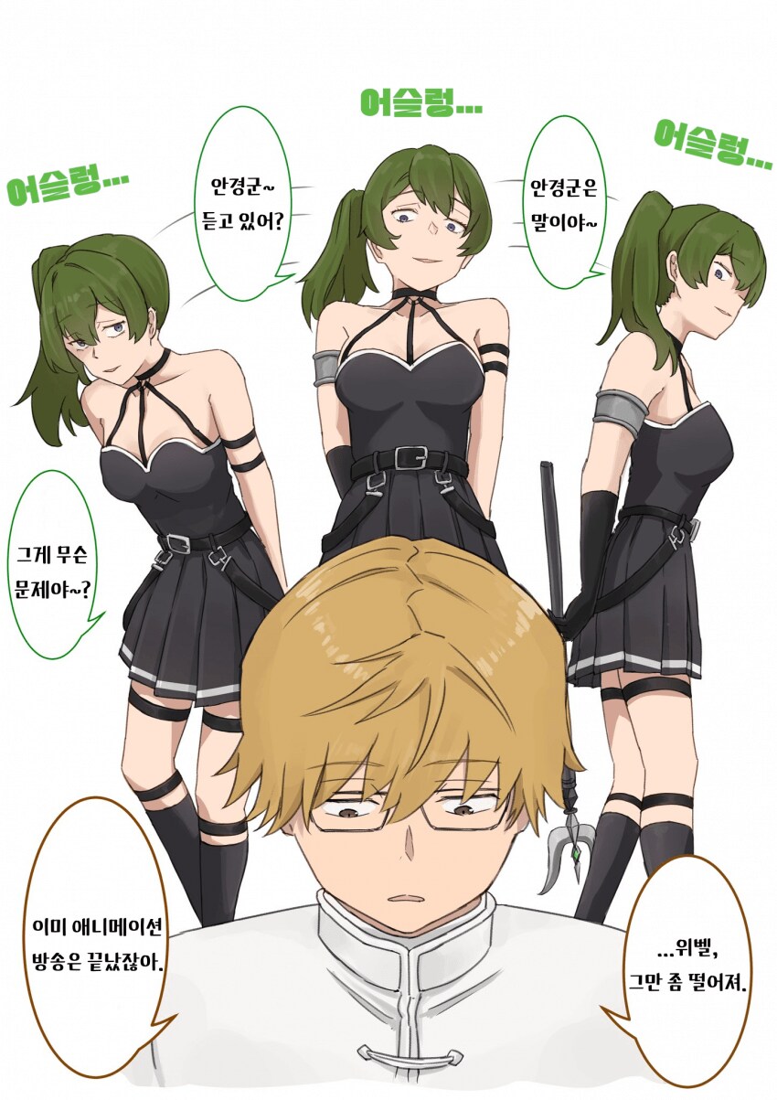 프리렌) 맛도리임_1.png