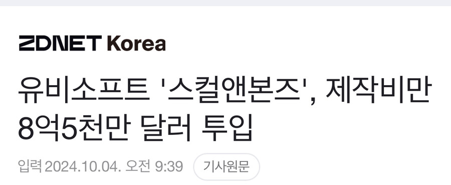 역사상 두번째로 많은 제작비가 들어간 게임.jpg_1.jpg