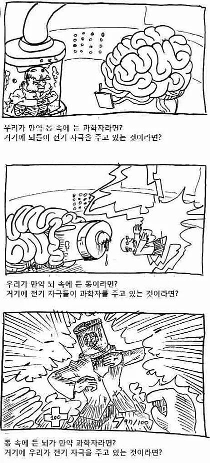 유게이들아 드디어 내가 세상의 진실을 알아냈다!!_1.webp