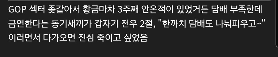 펌) 군대서 남의 담배 피우는법_1.jpg