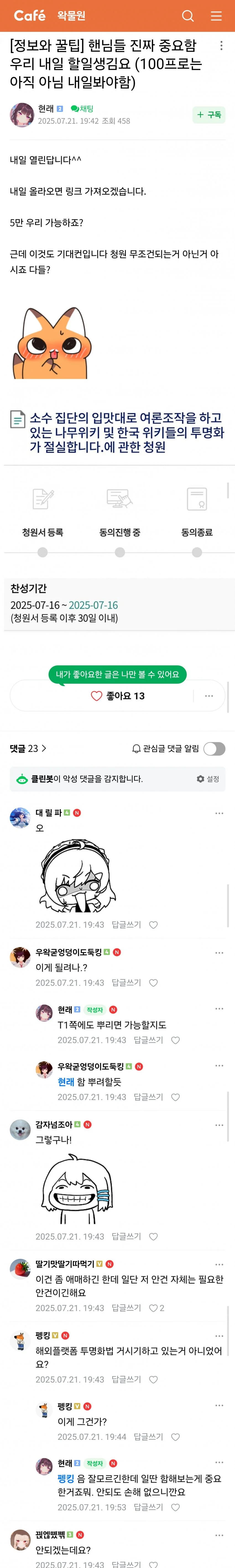 ㅇㅇㄱ) 국민청원 올렸다는게 뭔소리인지 알아보았다_1.webp