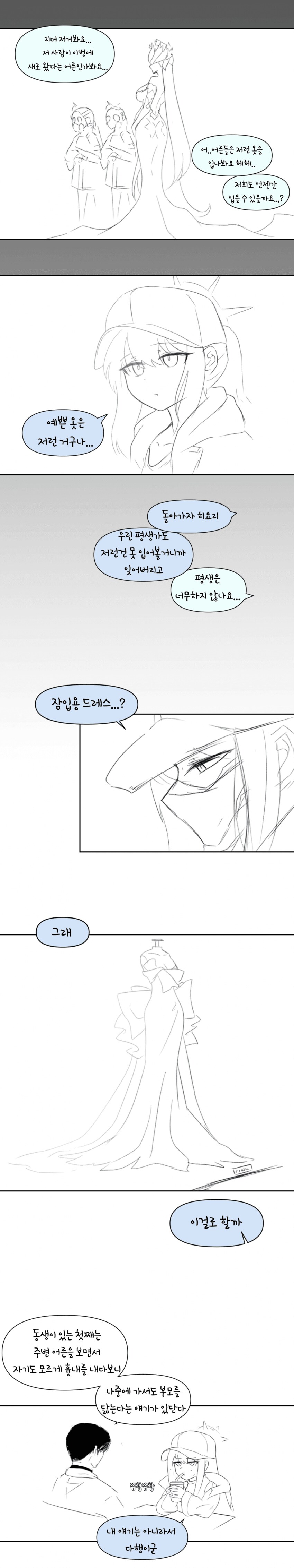 블루아카)씁쓸한 만화_1.png