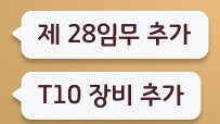 블루아카]10티어 장비가 추가되는구나_1.jpg