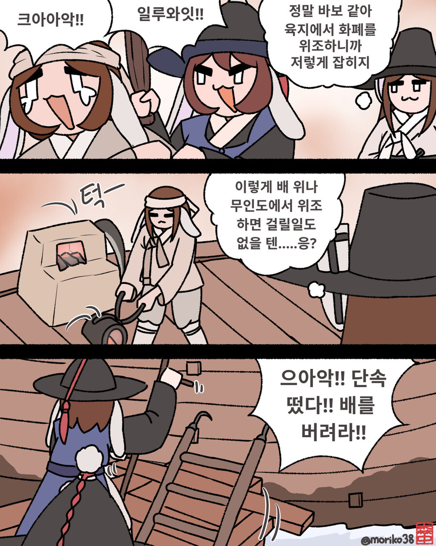 바다 위 수상 위조화폐 주조소_1.jpg