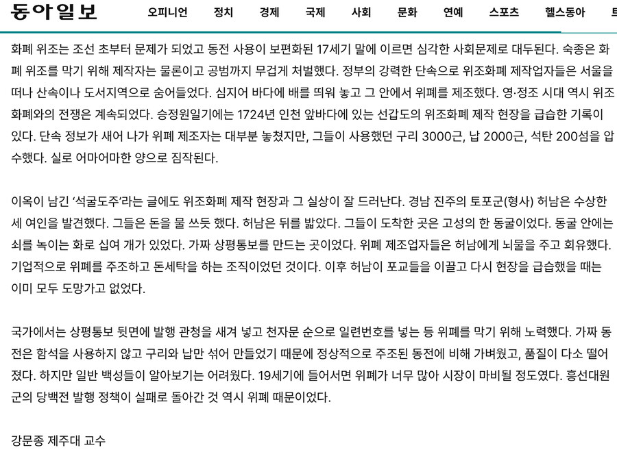 바다 위 수상 위조화폐 주조소_2.jpg