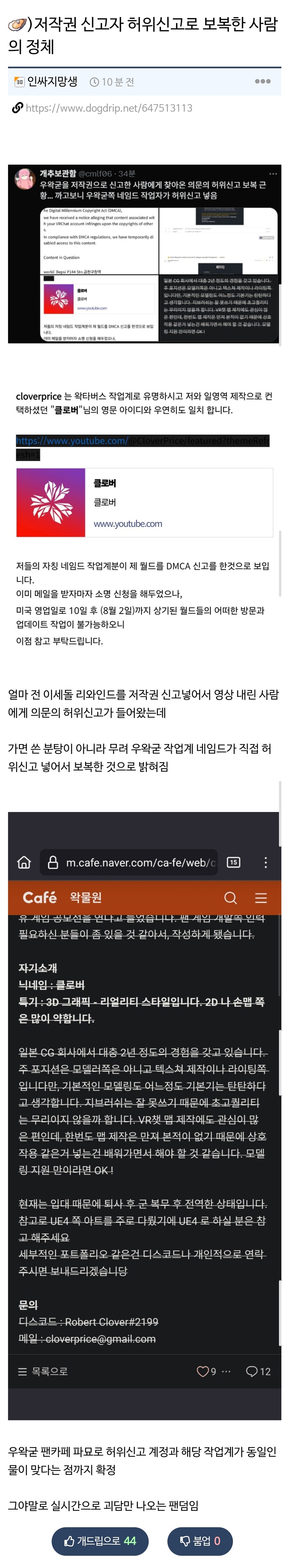 ㅇㅇㄱ)리와인드 내리게 한 맵 제작자 근황_2.jpg