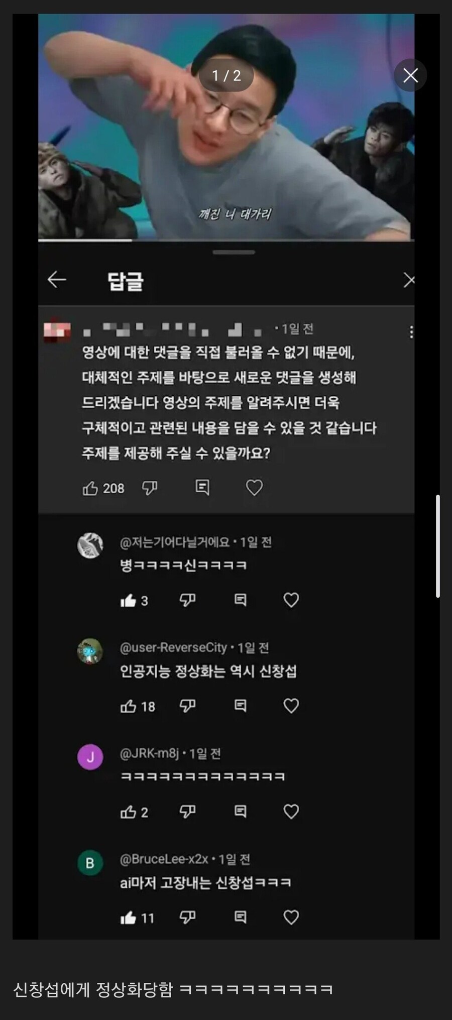 정상화의 신 근황.jpg_1.jpg