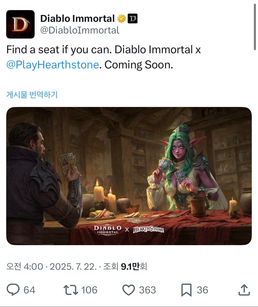 [하스스톤] 디아블로 이모탈 X 하스스톤 콜라보 예고의 예고_1.jpeg