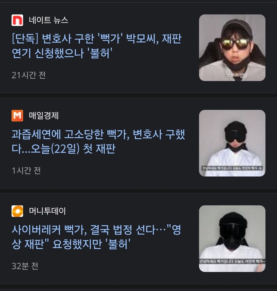 사이버 관음증 환자들이나 빨아재끼는 하남자 렉카 새끼 근황_1.jpg