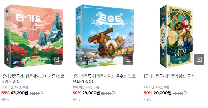 [팝콘] 티가든 , 루우트, 궁신 발매_1.png
