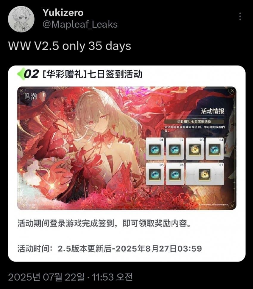 명조) 유출) 2.5 기간_1.jpg
