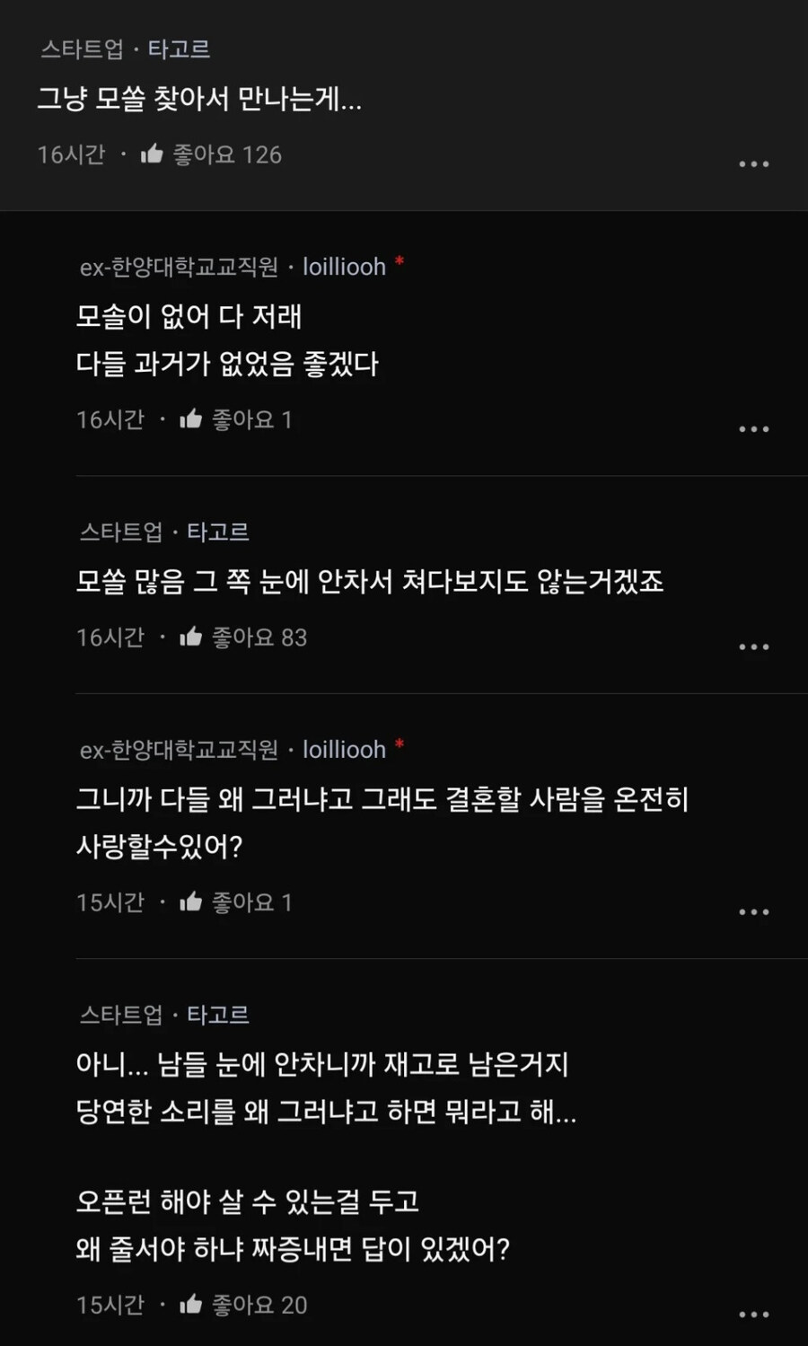 연애경험 있는 남친이 자연스레 스킨십 시도하는 게 짜증_3.jpg