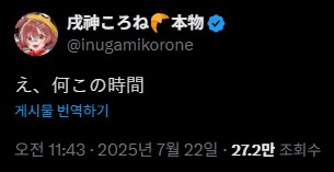 버튜버) 개이모 기상_2.png