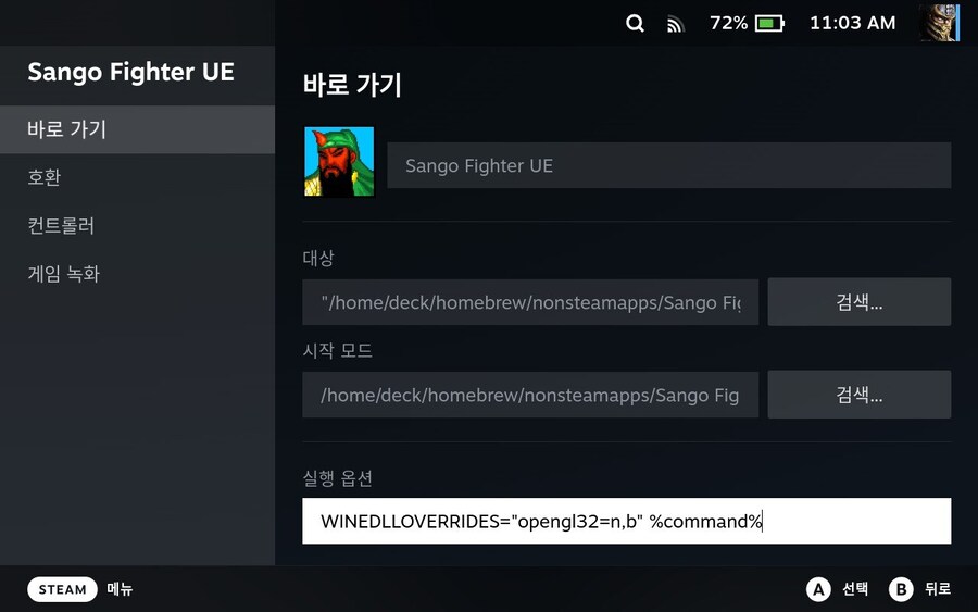삼국지 무장쟁패: 종극편 업데이트 (완전한글화)_8.jpg