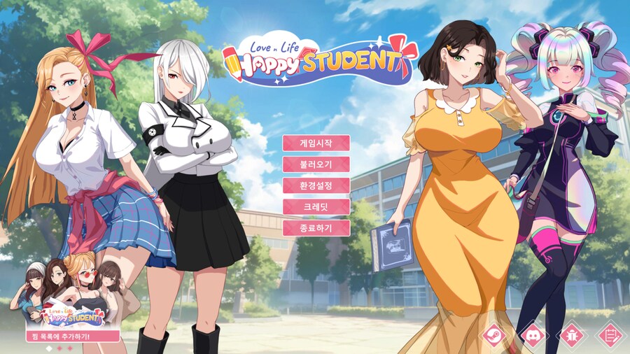 [스팀] 연애 시뮬레이션 - 러브 앤 라이프: 해피 스튜던트 출시 (한국어 지원)_6.png