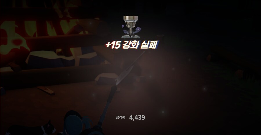 마비m)나도 캠프파이어 강화 간드아_4.png