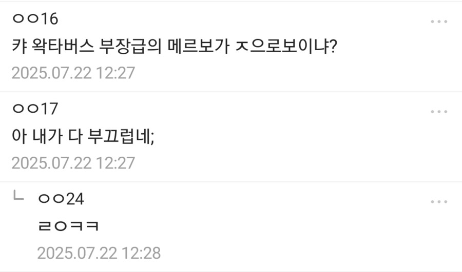 ㅇㅇㄱ) ?? : 이분이 누군지 알고! 진짜 직위가 있는 높으신 분이다!_3.png