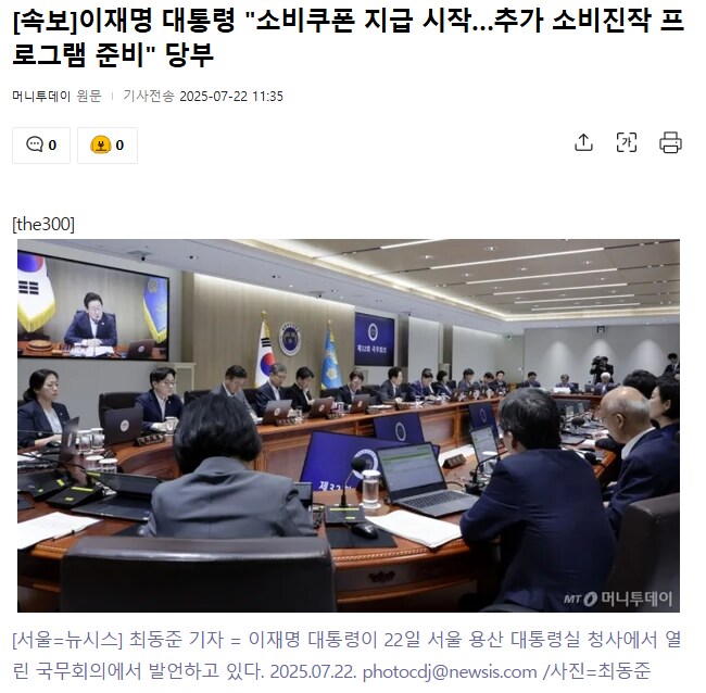 추가소비진작 프로그램이 뭘까?_1.png