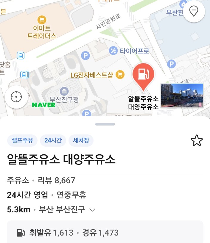 부산사는 게이중 나처럼 주유비로 쿠폰쓰려면_1.jpg