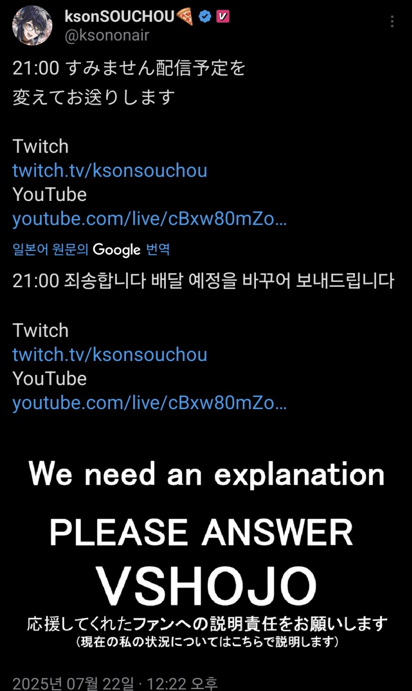 버튜버) 크손 브이쇼죠 타이틀 빼버림_3.png