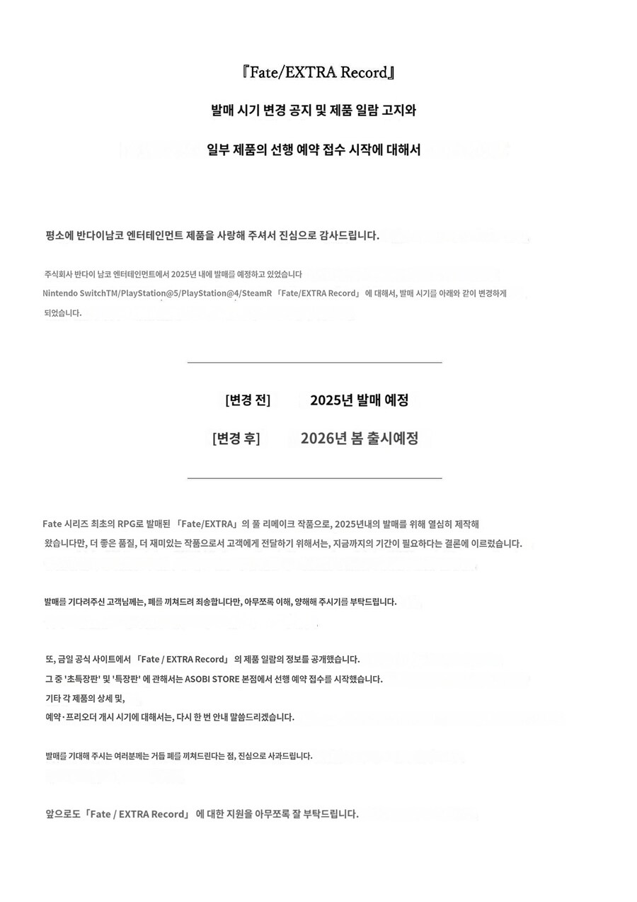 페이트)엑스트라 또 밀렸네_1.jpg