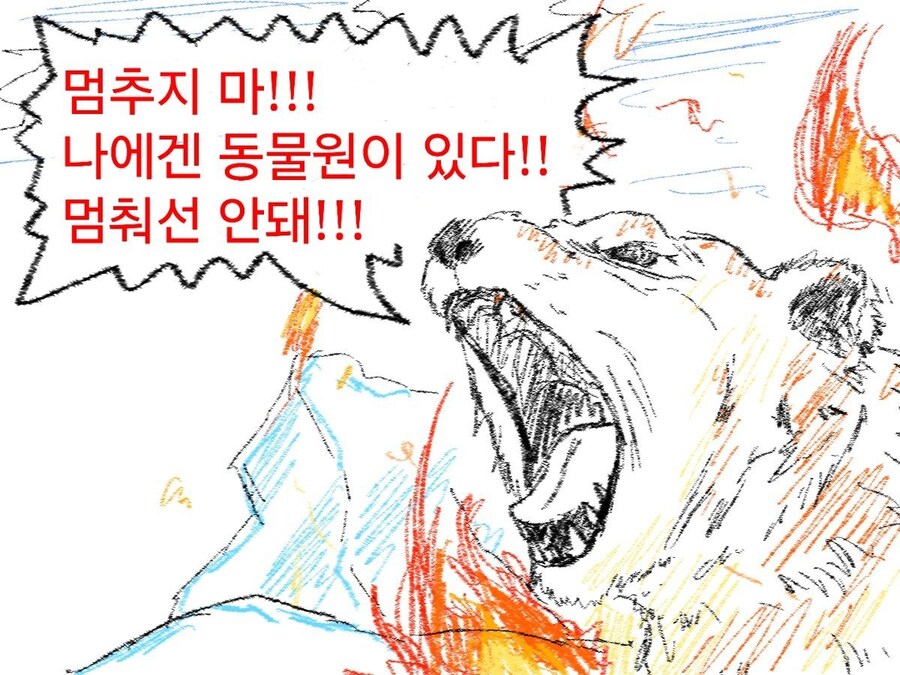 화염내성포션이 반값일 때 사재기해야 하는 이유_2.jpg