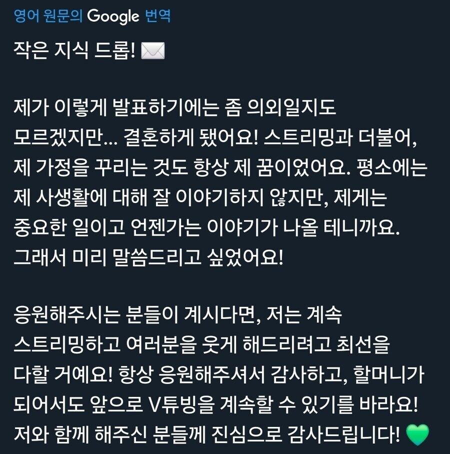 버튜버) 니미 결혼한다네_2.jpg