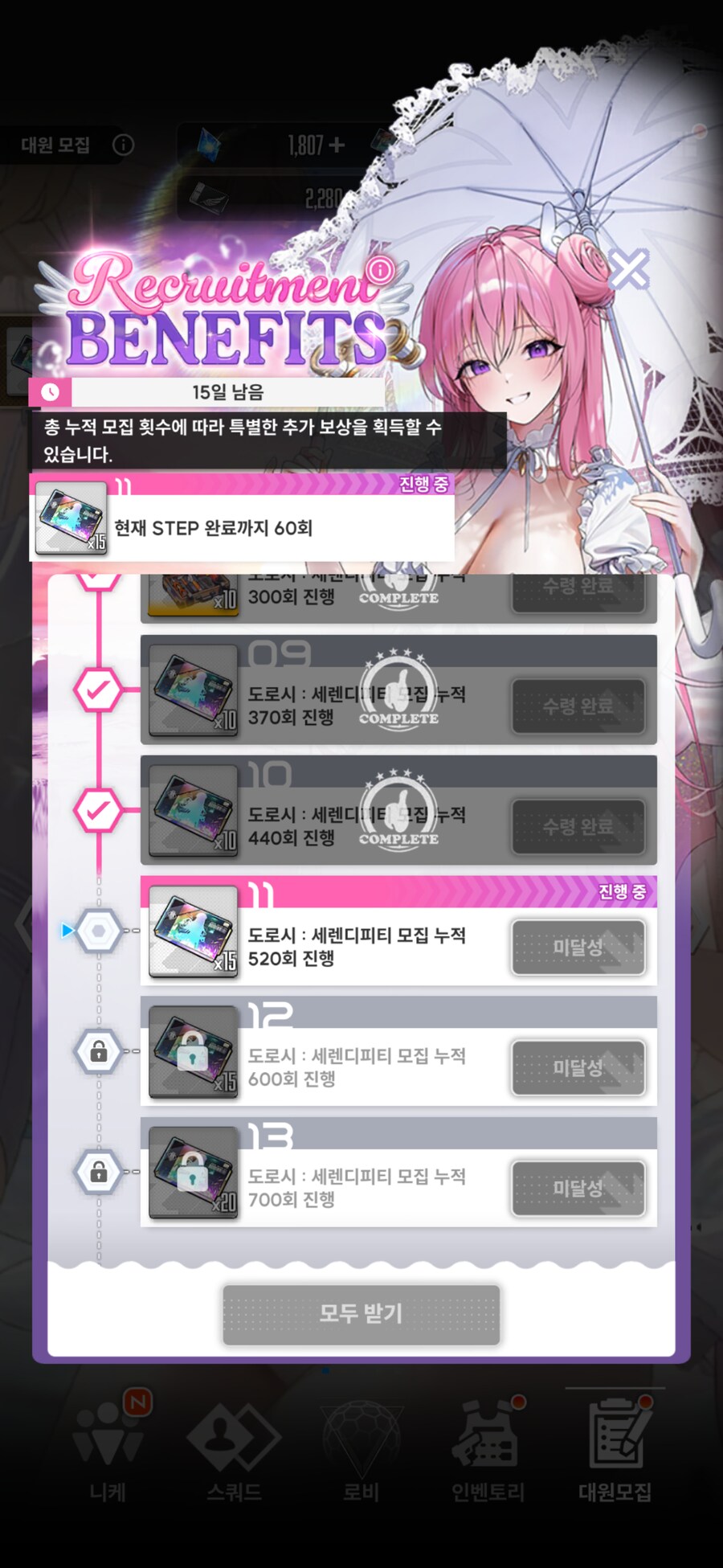 니케) 2.5년 하면서 역대급으로 가챠 폭사함_2.png