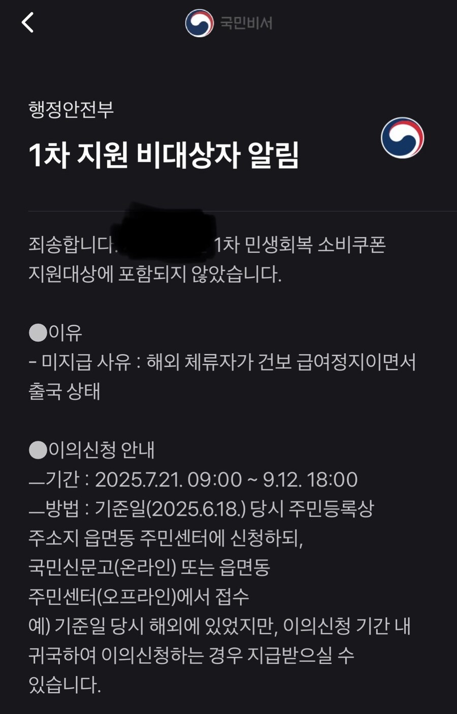 이번 민생회복 소비 쿠폰이 중요하지 않은 이유_1.jpg