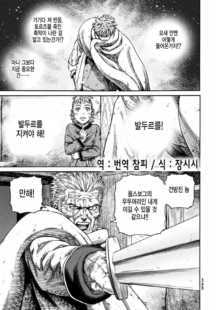 만해를 쓰고도 쳐발린 이유_1.jpg