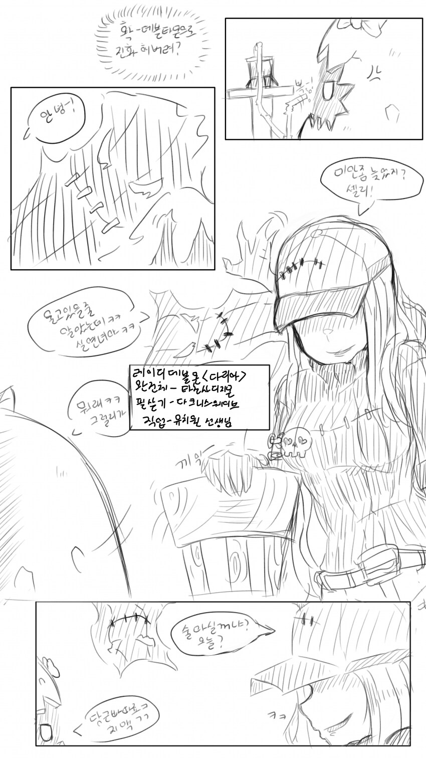 디지타몬이 진화하는 만화_2.png