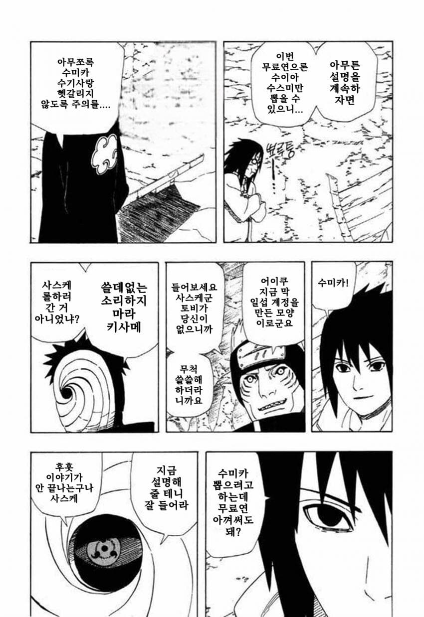 블루아카) 무료연이 시작된다 사스케_2.jpg